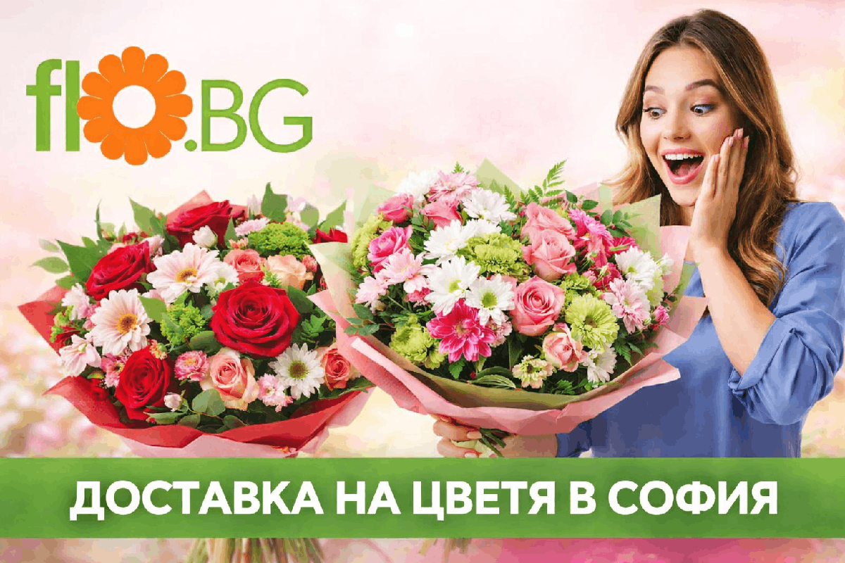 Flower delivery Sofia 