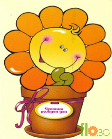 Малка Картичка - Честит Рожден Ден!